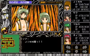 Page 563 of Jinn ~Eien no Yuushi~ - preview thumbnail