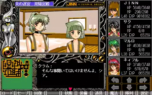 Page 603 of Jinn ~Eien no Yuushi~ - preview thumbnail