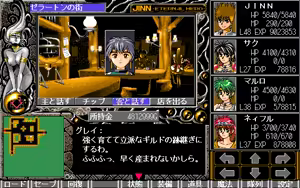Page 617 of Jinn ~Eien no Yuushi~ - preview thumbnail