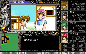 Page 680 of Jinn ~Eien no Yuushi~ - preview thumbnail