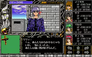 Page 682 of Jinn ~Eien no Yuushi~ - preview thumbnail