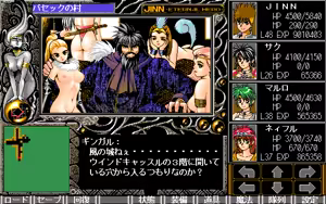 Page 690 of Jinn ~Eien no Yuushi~ - preview thumbnail