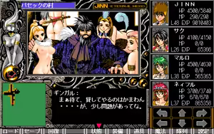 Page 695 of Jinn ~Eien no Yuushi~ - preview thumbnail