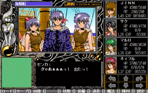 Page 710 of Jinn ~Eien no Yuushi~ - preview thumbnail