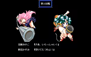 Page 261 of Pretty Sentai Kyarurun - preview thumbnail