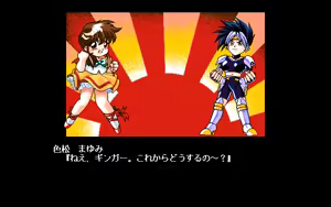 Page 365 of Pretty Sentai Kyarurun - preview thumbnail