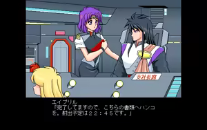 Page 102 of Kokuritsu Kidou Sentai RIPS V - preview thumbnail