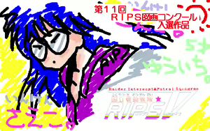 Page 123 of Kokuritsu Kidou Sentai RIPS V - preview thumbnail
