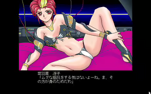Page 146 of Kokuritsu Kidou Sentai RIPS V - preview thumbnail