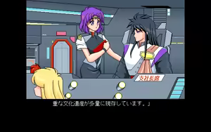 Page 230 of Kokuritsu Kidou Sentai RIPS V - preview thumbnail