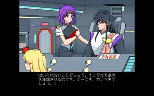 Page 233 of Kokuritsu Kidou Sentai RIPS V - preview thumbnail