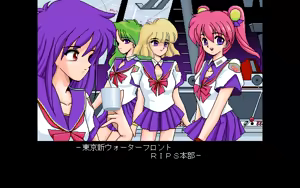 Page 236 of Kokuritsu Kidou Sentai RIPS V - preview thumbnail