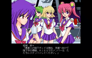Page 247 of Kokuritsu Kidou Sentai RIPS V - preview thumbnail
