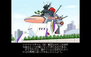 Page 25 of Kokuritsu Kidou Sentai RIPS V - preview thumbnail