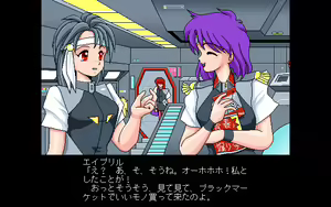 Page 281 of Kokuritsu Kidou Sentai RIPS V - preview thumbnail