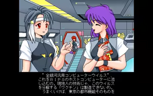 Page 282 of Kokuritsu Kidou Sentai RIPS V - preview thumbnail