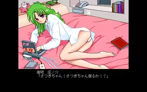 Page 297 of Kokuritsu Kidou Sentai RIPS V - preview thumbnail