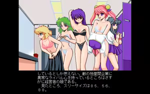 Page 33 of Kokuritsu Kidou Sentai RIPS V - preview thumbnail