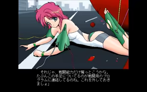 Page 336 of Kokuritsu Kidou Sentai RIPS V - preview thumbnail
