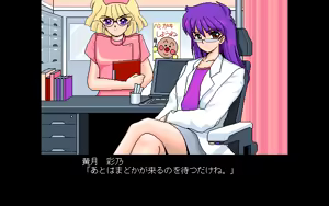 Page 356 of Kokuritsu Kidou Sentai RIPS V - preview thumbnail