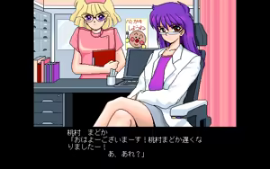 Page 357 of Kokuritsu Kidou Sentai RIPS V - preview thumbnail