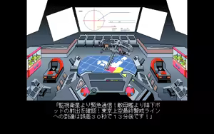 Page 42 of Kokuritsu Kidou Sentai RIPS V - preview thumbnail