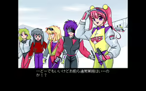 Page 450 of Kokuritsu Kidou Sentai RIPS V - preview thumbnail