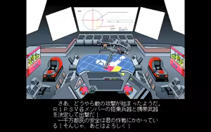 Page 46 of Kokuritsu Kidou Sentai RIPS V - preview thumbnail