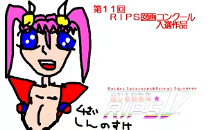 Page 47 of Kokuritsu Kidou Sentai RIPS V - preview thumbnail