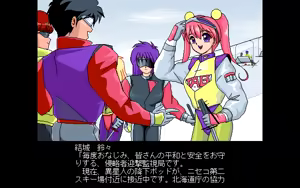 Page 483 of Kokuritsu Kidou Sentai RIPS V - preview thumbnail