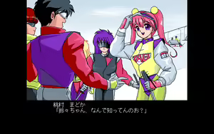 Page 487 of Kokuritsu Kidou Sentai RIPS V - preview thumbnail