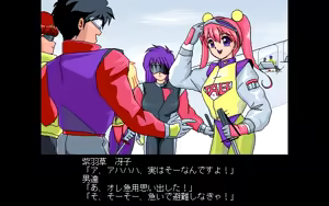 Page 489 of Kokuritsu Kidou Sentai RIPS V - preview thumbnail