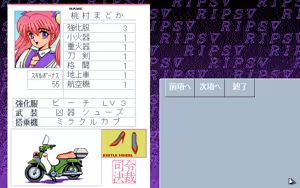 Page 49 of Kokuritsu Kidou Sentai RIPS V - preview thumbnail
