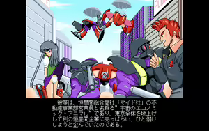 Page 5 of Kokuritsu Kidou Sentai RIPS V - preview thumbnail