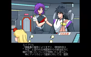 Page 531 of Kokuritsu Kidou Sentai RIPS V - preview thumbnail