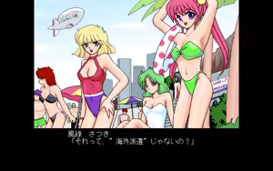 Page 559 of Kokuritsu Kidou Sentai RIPS V - preview thumbnail