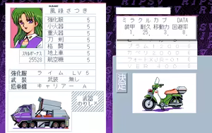 Page 563 of Kokuritsu Kidou Sentai RIPS V - preview thumbnail