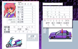 Page 568 of Kokuritsu Kidou Sentai RIPS V - preview thumbnail