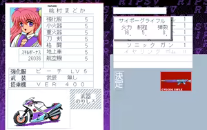 Page 578 of Kokuritsu Kidou Sentai RIPS V - preview thumbnail