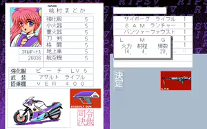 Page 581 of Kokuritsu Kidou Sentai RIPS V - preview thumbnail