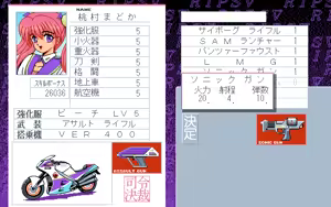 Page 582 of Kokuritsu Kidou Sentai RIPS V - preview thumbnail