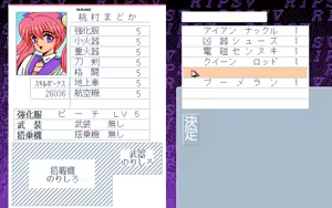 Page 594 of Kokuritsu Kidou Sentai RIPS V - preview thumbnail