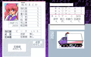 Page 597 of Kokuritsu Kidou Sentai RIPS V - preview thumbnail