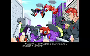Page 6 of Kokuritsu Kidou Sentai RIPS V - preview thumbnail