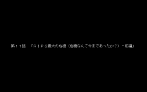 Page 638 of Kokuritsu Kidou Sentai RIPS V - preview thumbnail