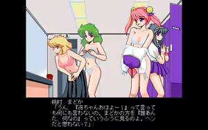 Page 654 of Kokuritsu Kidou Sentai RIPS V - preview thumbnail
