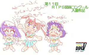 Page 681 of Kokuritsu Kidou Sentai RIPS V - preview thumbnail