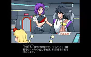 Page 743 of Kokuritsu Kidou Sentai RIPS V - preview thumbnail