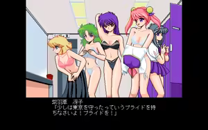 Page 821 of Kokuritsu Kidou Sentai RIPS V - preview thumbnail