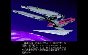 Page 84 of Kokuritsu Kidou Sentai RIPS V - preview thumbnail